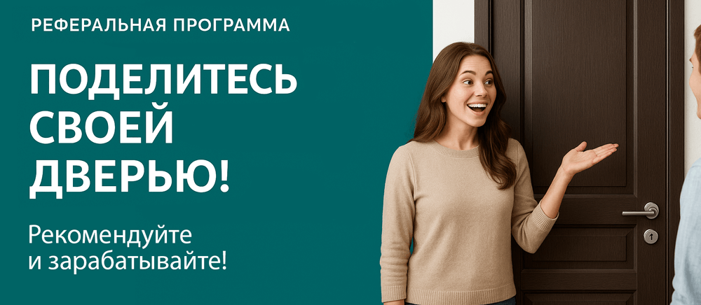 Реферальная программа Камышлов